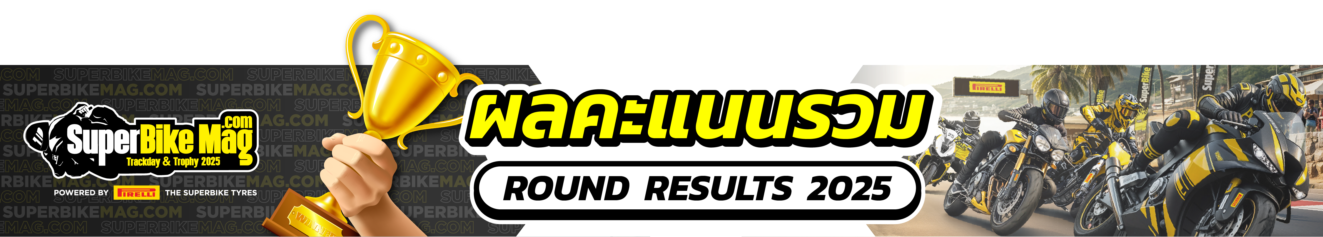 Banner Superbikemag Trackday&Trophy